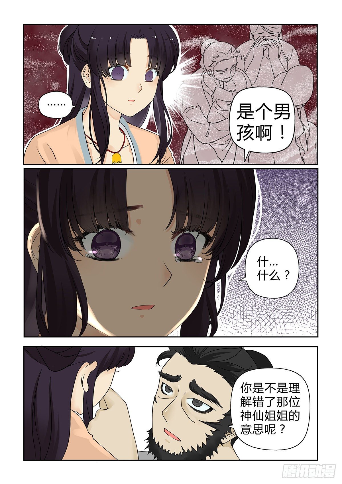 前传9 雪儿的名字3