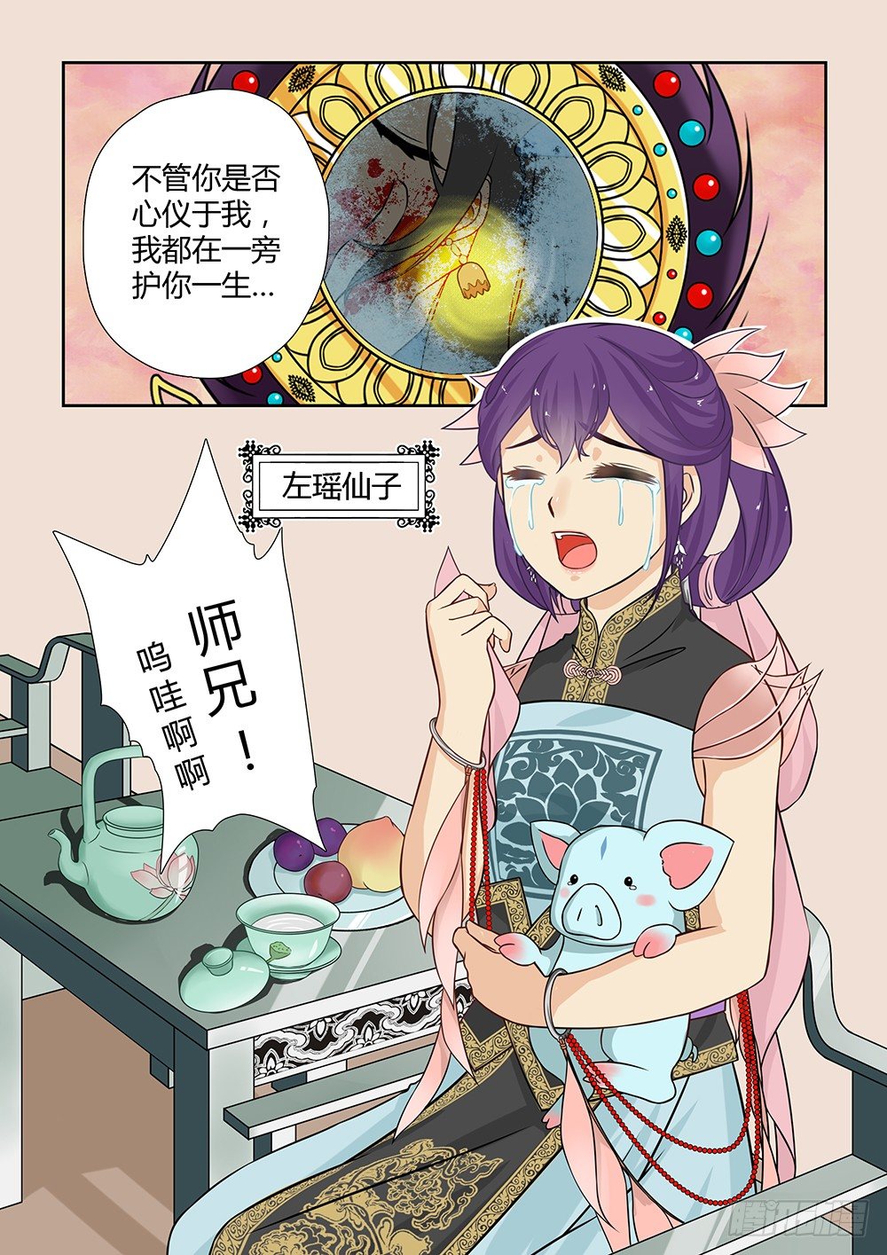 前传5 天界趣事（上）5