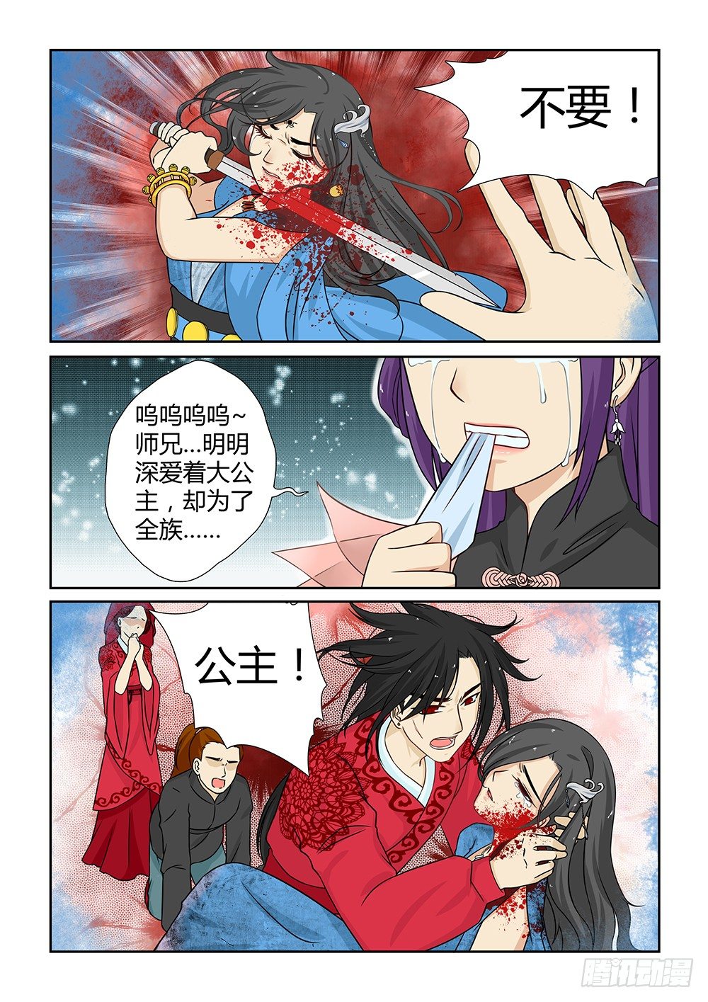 前传5 天界趣事（上）2