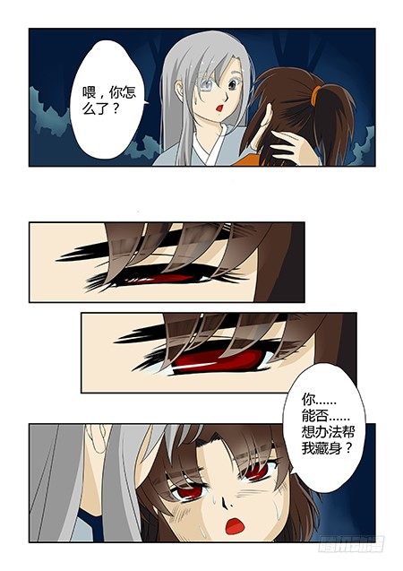 前传1 风花既遇8