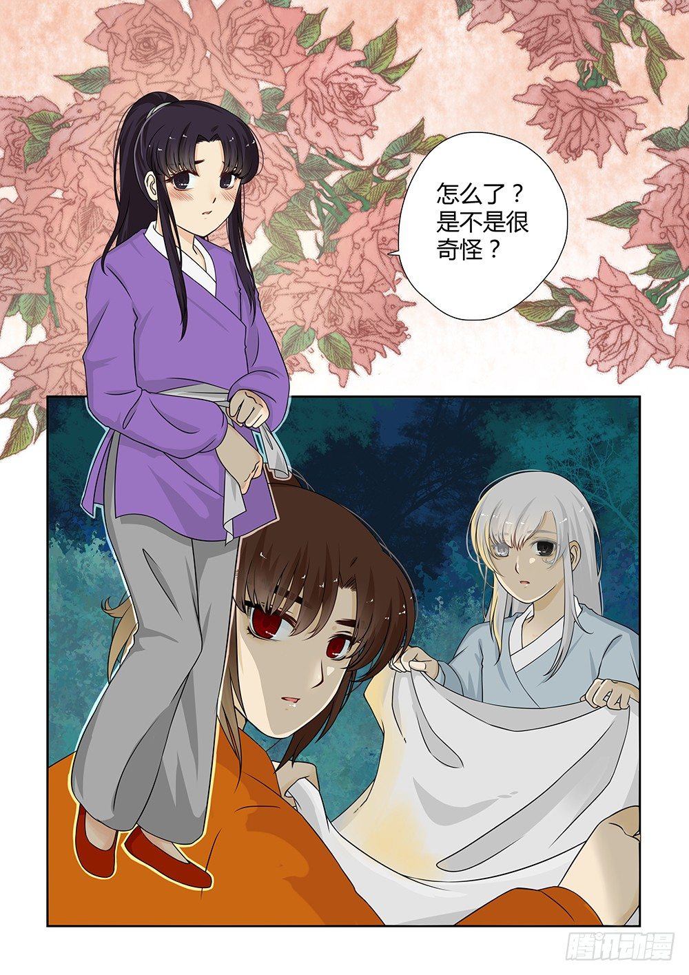 前传4 树林小憩10