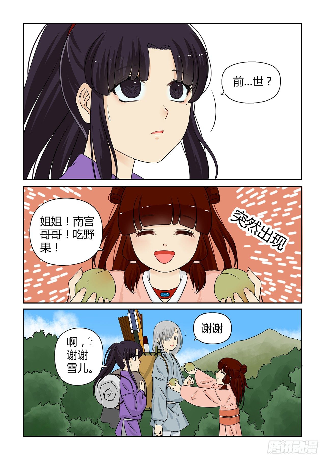 前传7 我是雪儿（下）13