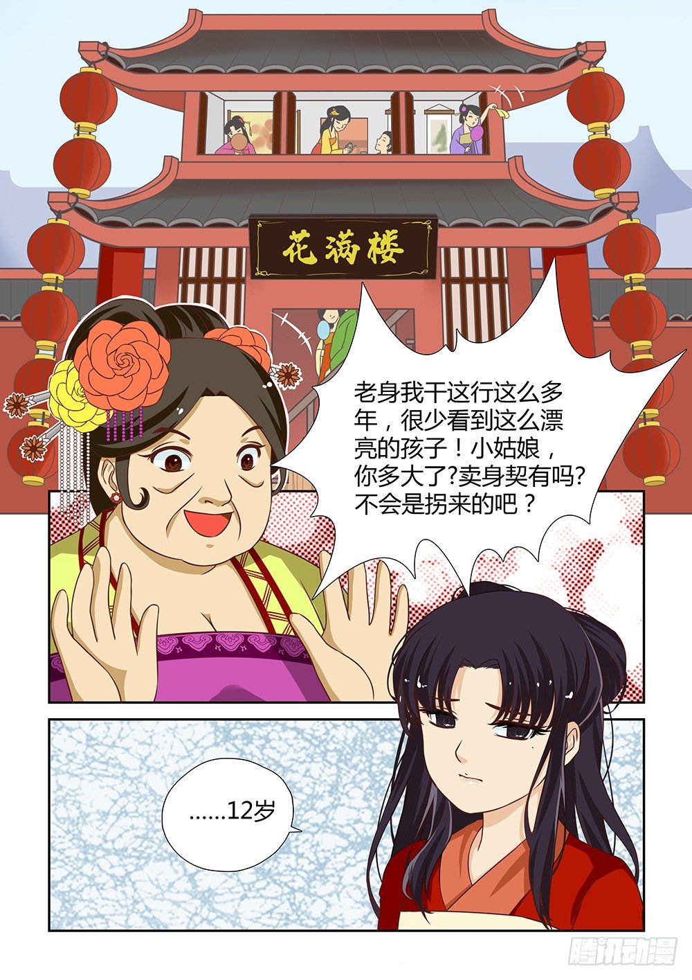 前传3 月之危机（上）1