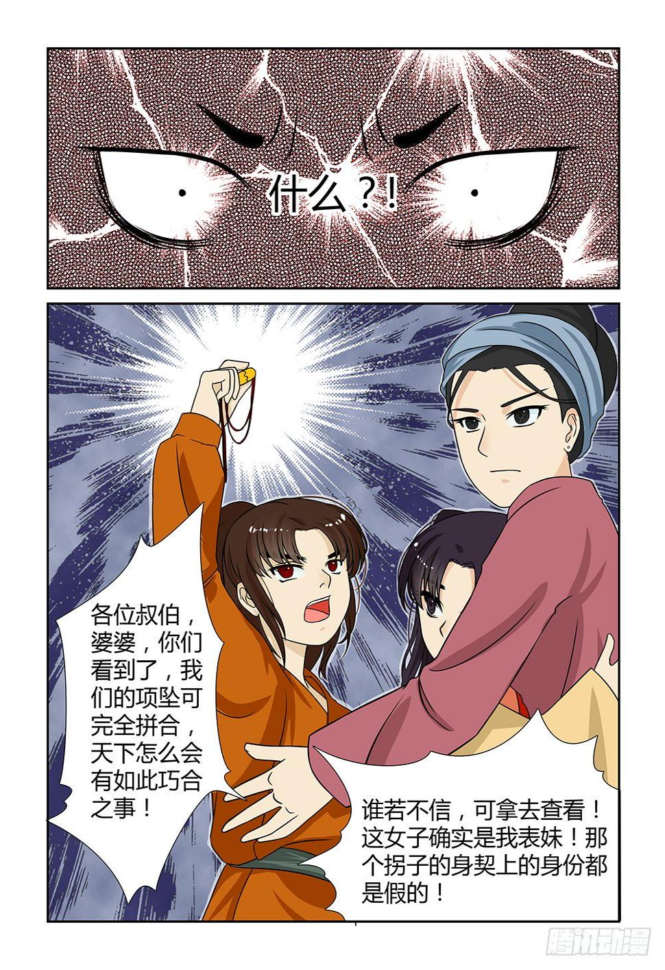 前传3 月之危机（中）5