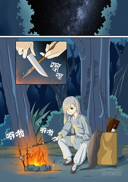 前传1 风花既遇3