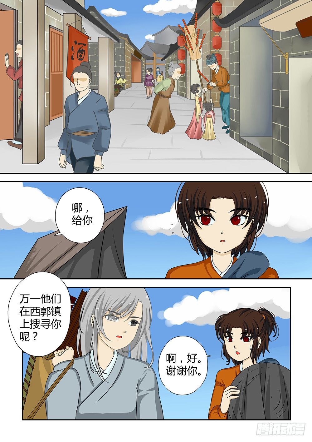前传2 风花遇月(上）7