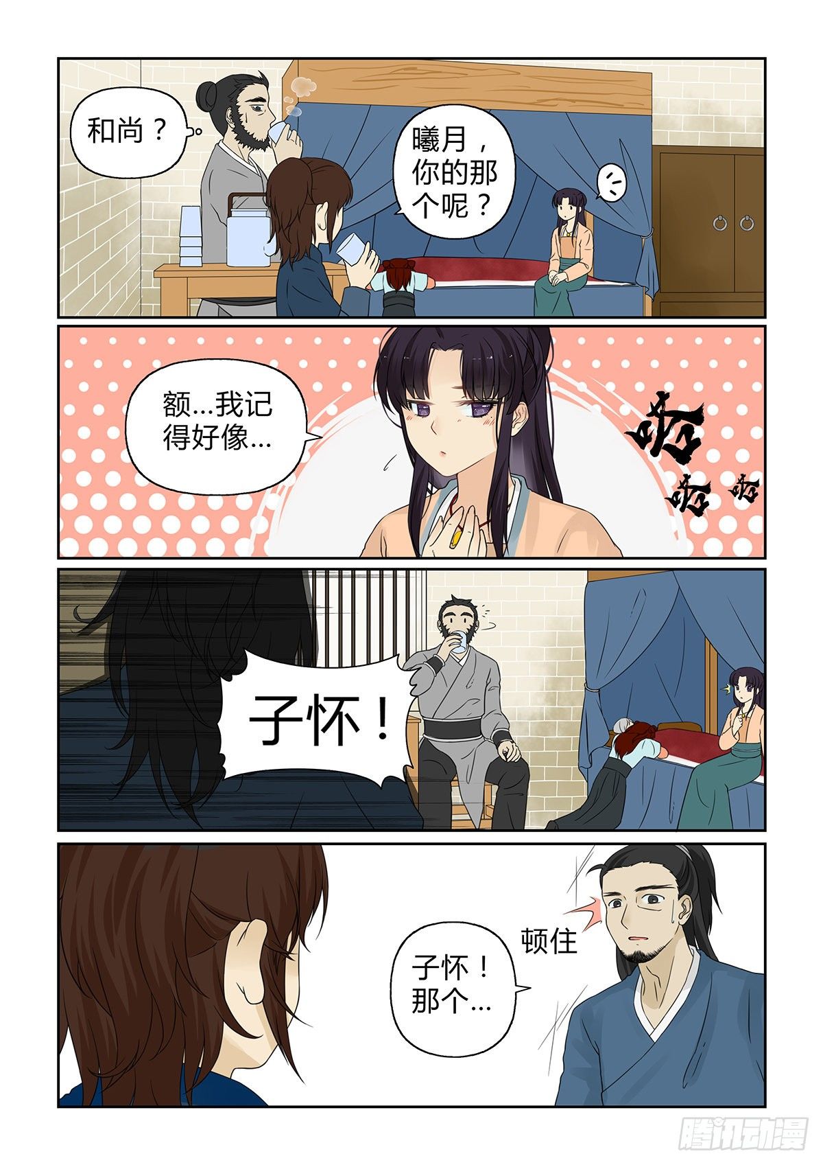 前传10 忍冬之殇（上）3