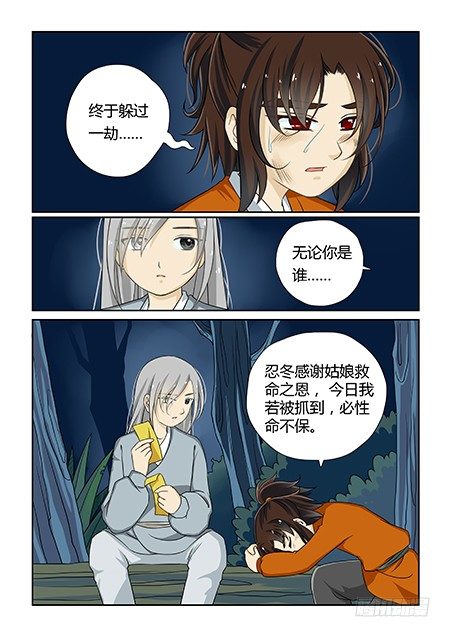 前传1 风花既遇22