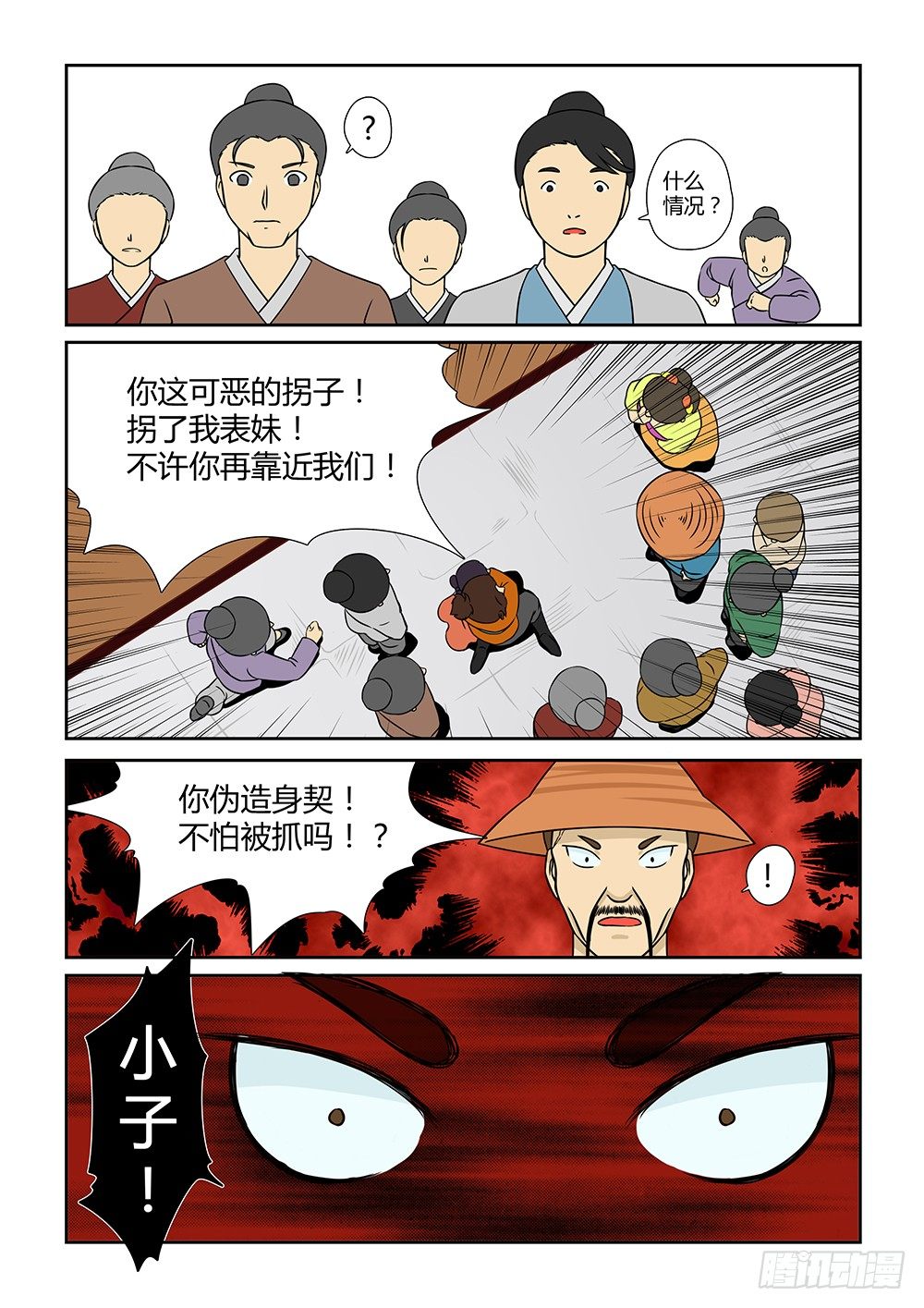 前传3 月之危机（上）9