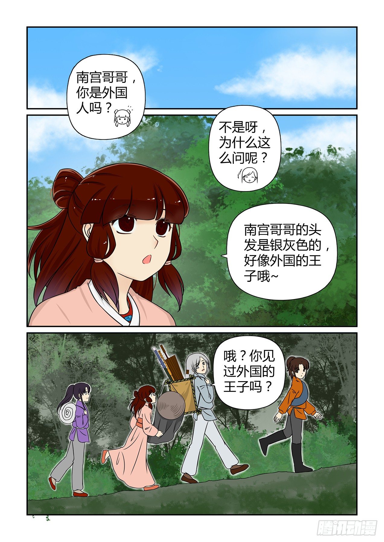 前传7 我是雪儿（下）6
