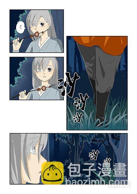 前传1 风花既遇4
