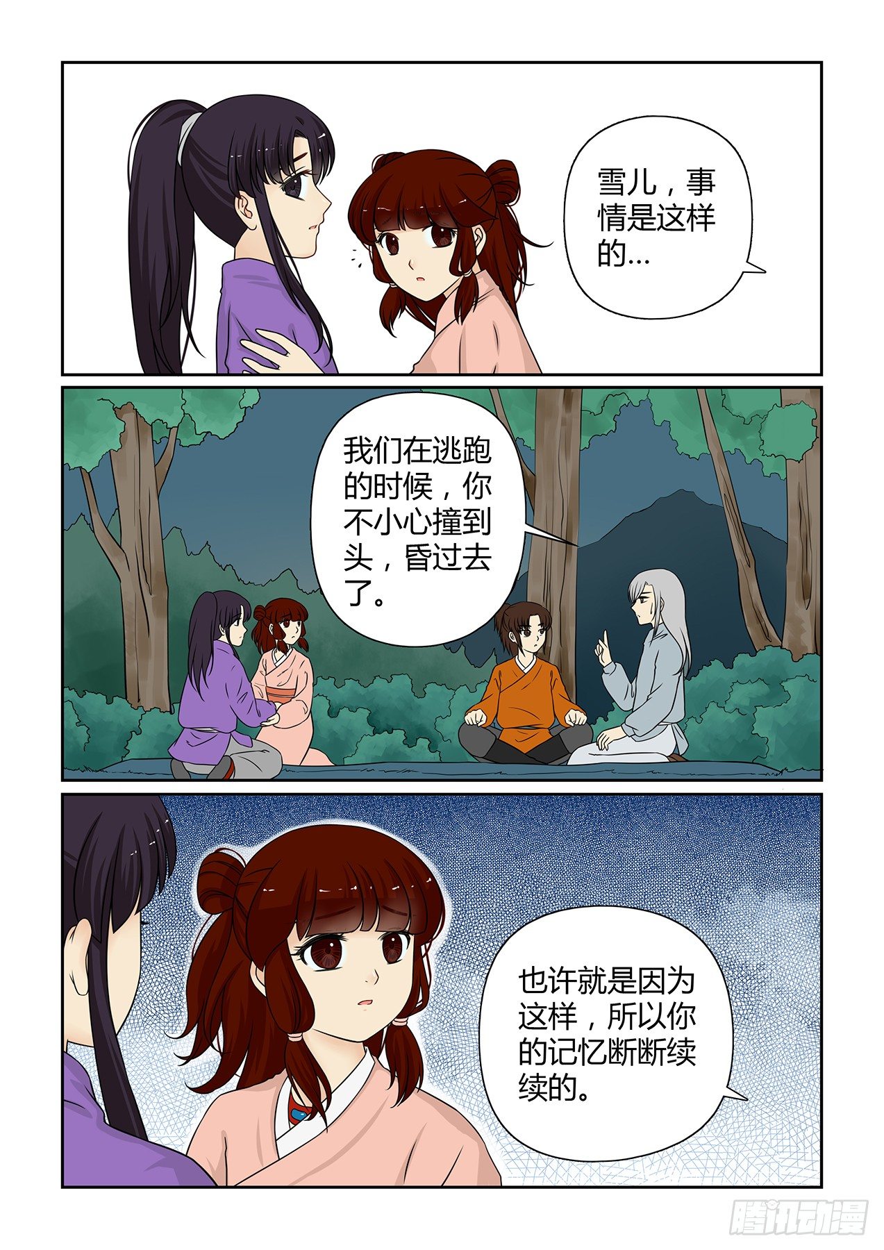 前传7 我是雪儿（下）2