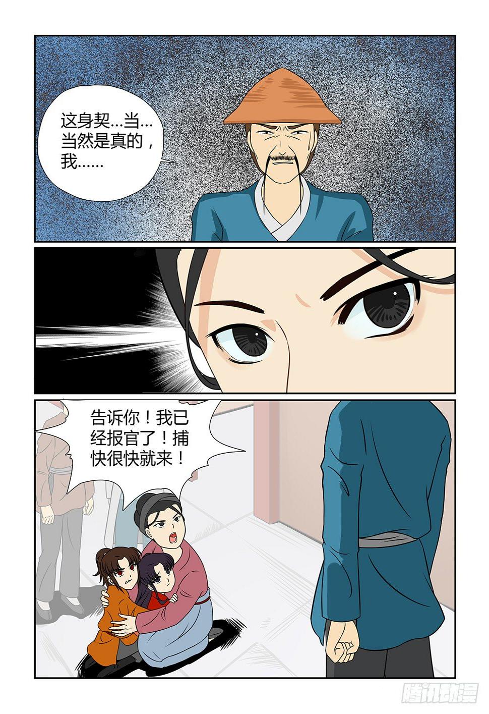 前传3 月之危机（中）7