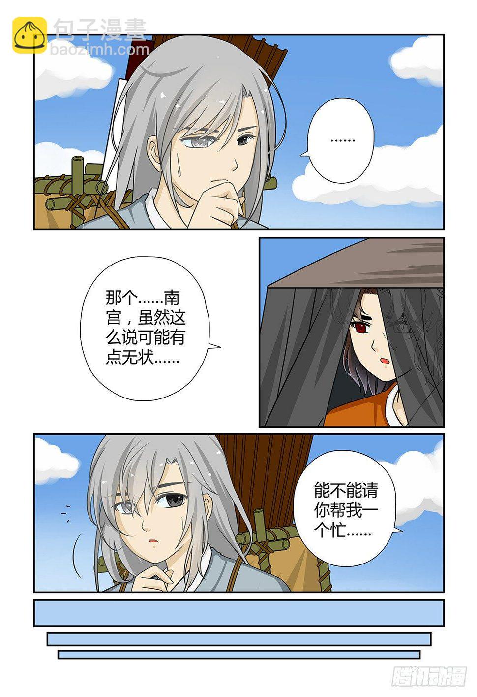 前传2 风花遇月（下）4