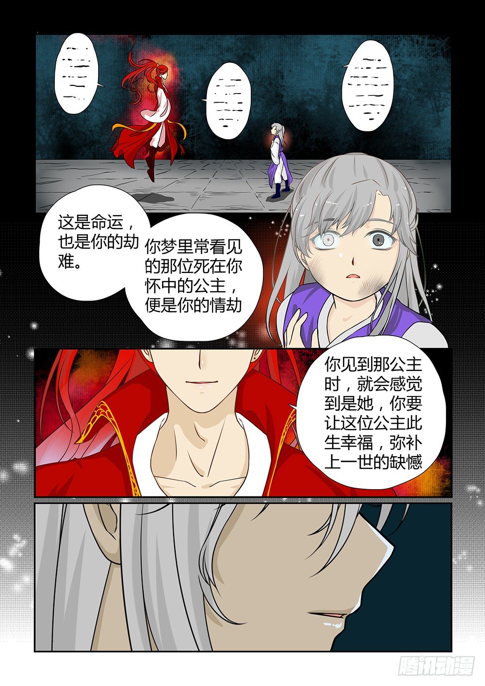 前传4 树林小憩15