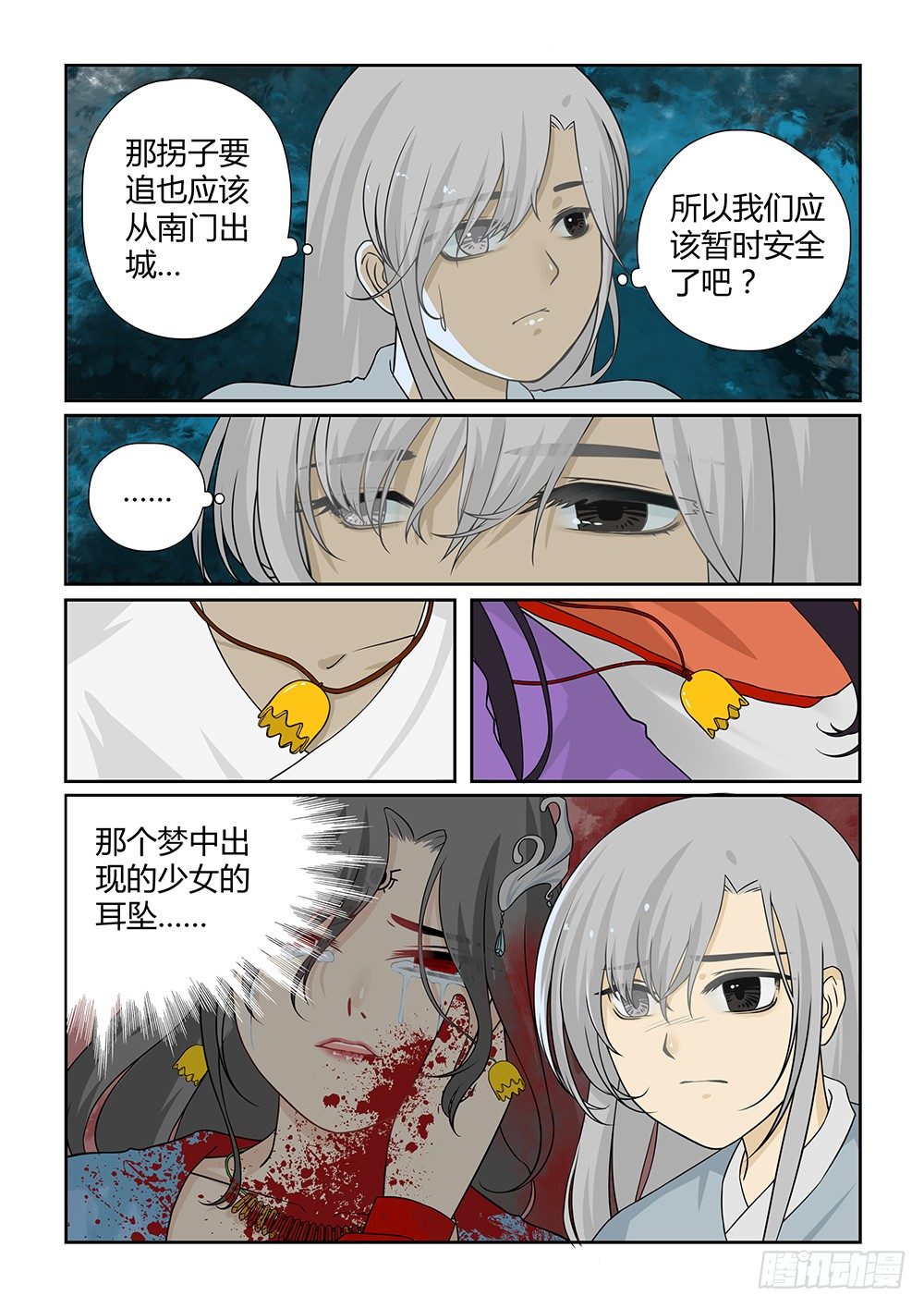 前传4 树林小憩13