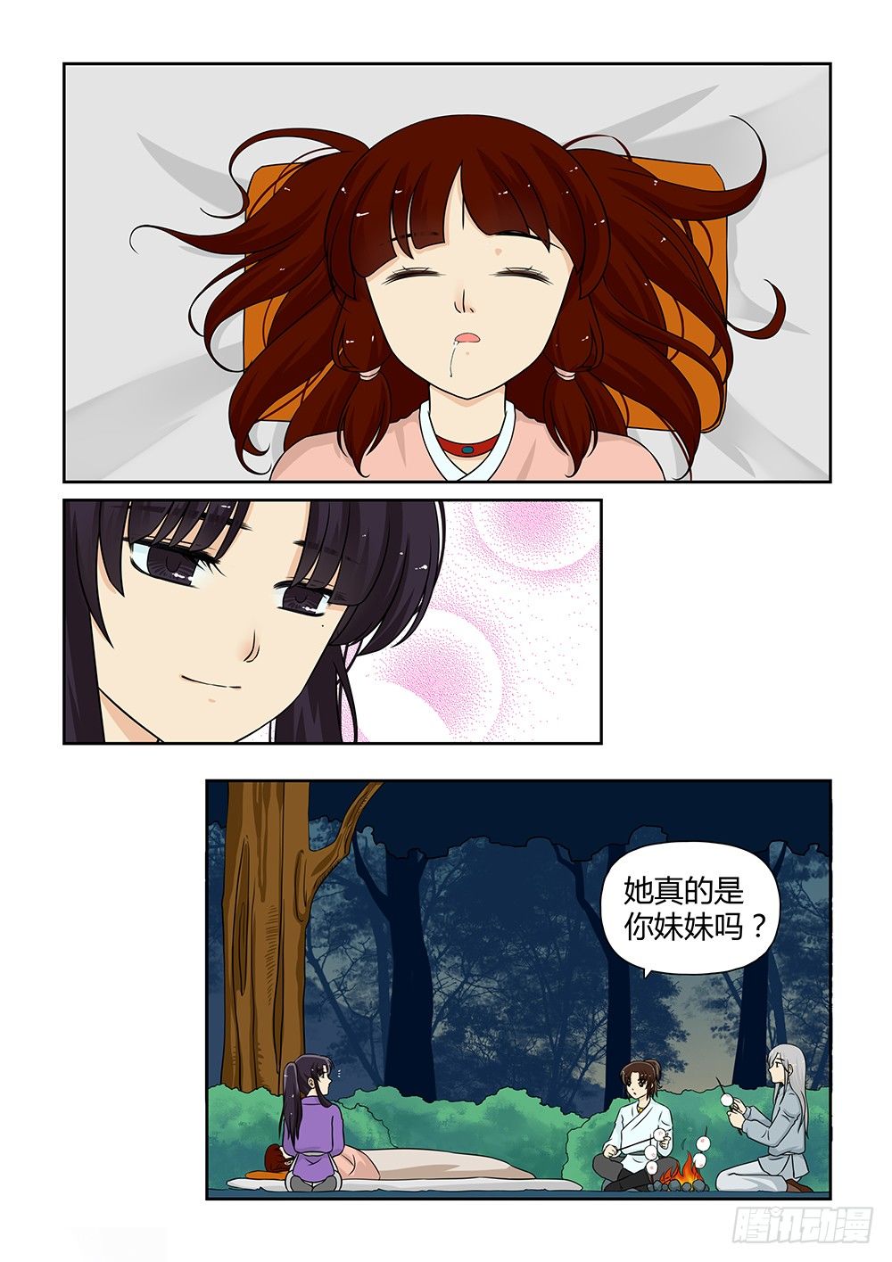 前传7 我是雪儿（上）2