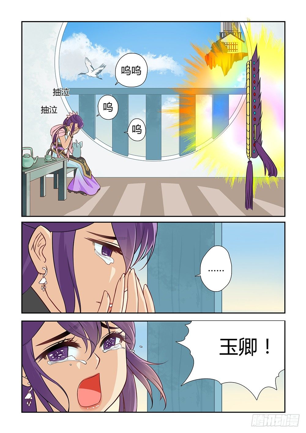 前传5 天界趣事（上）6