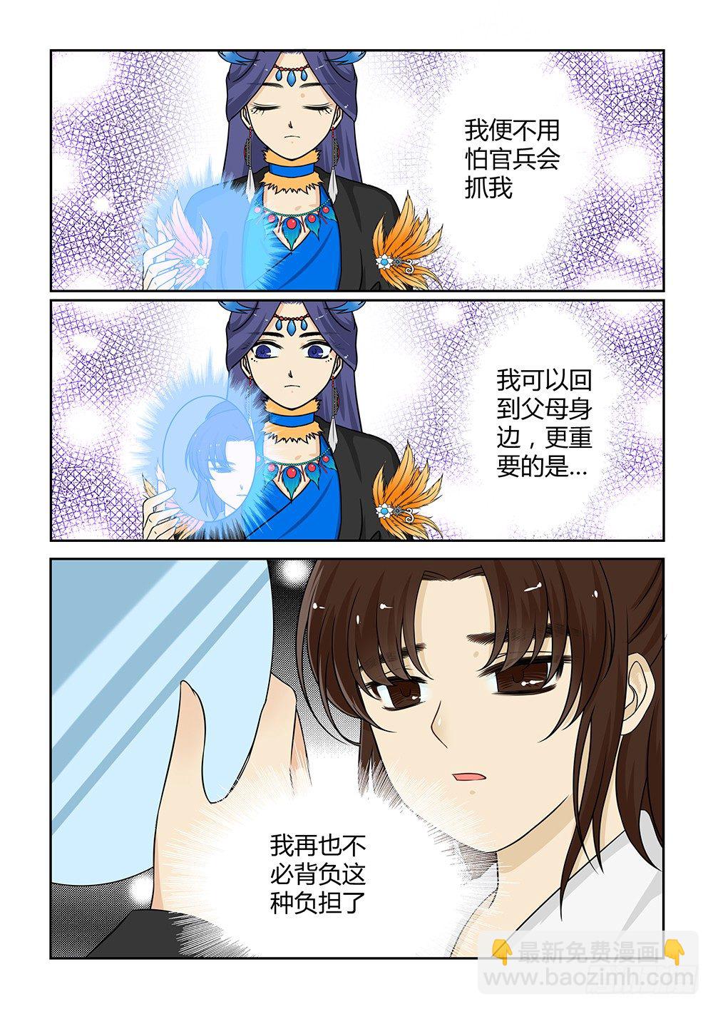 前传6 雪儿来了（下）2