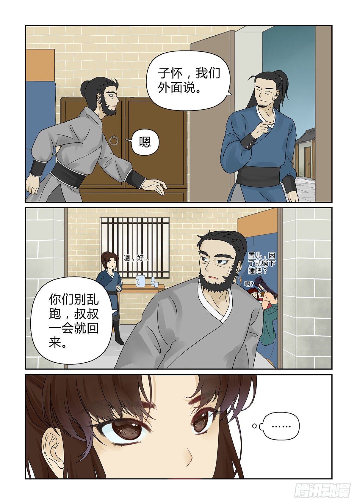 前传10 忍冬之殇（上）5