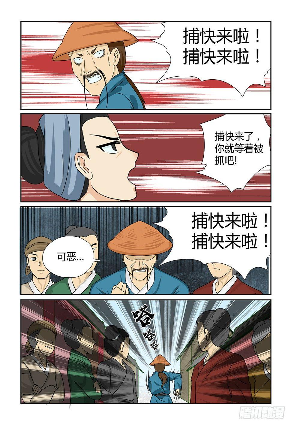前传3 月之危机（中）9
