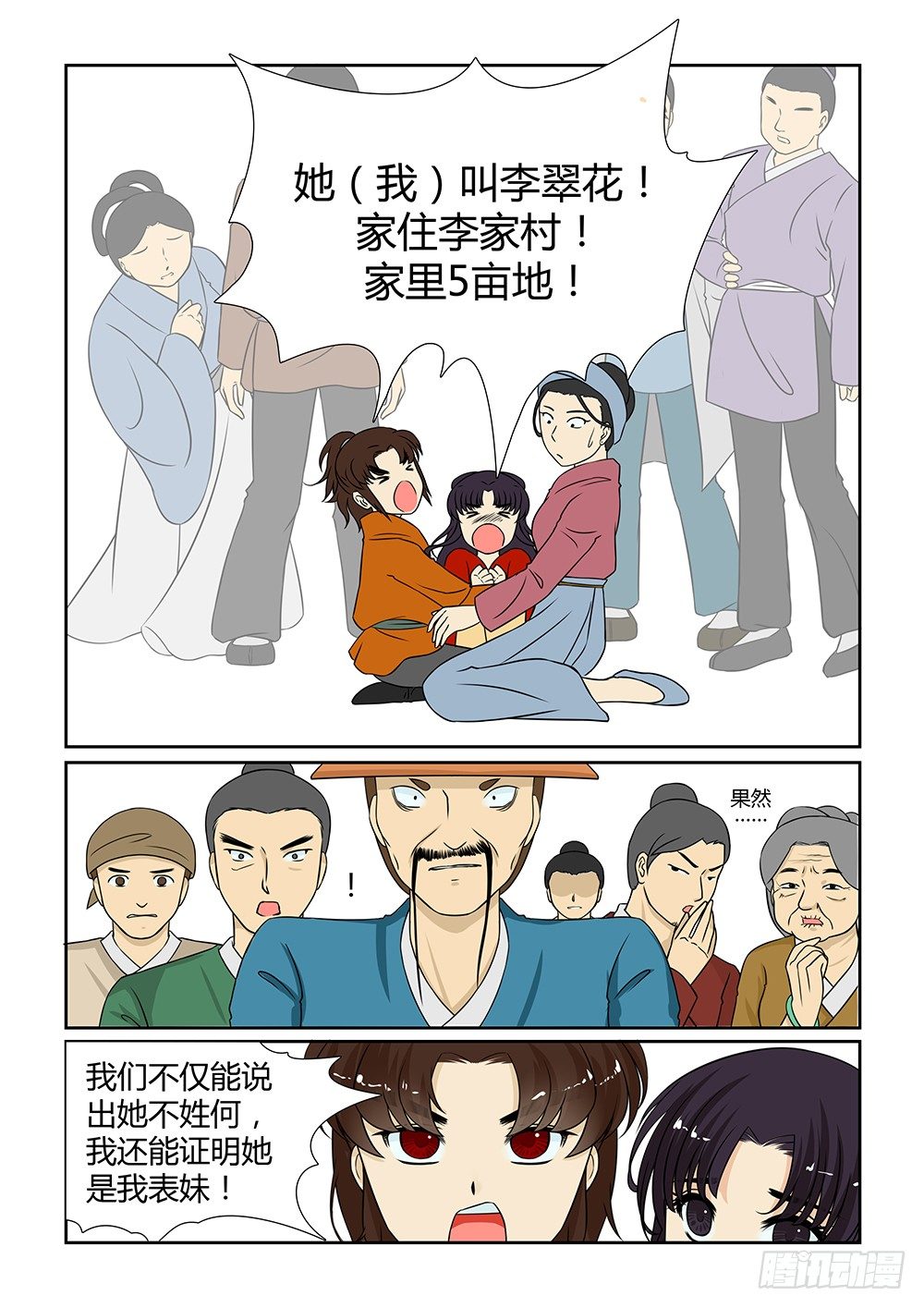 前传3 月之危机（中）3