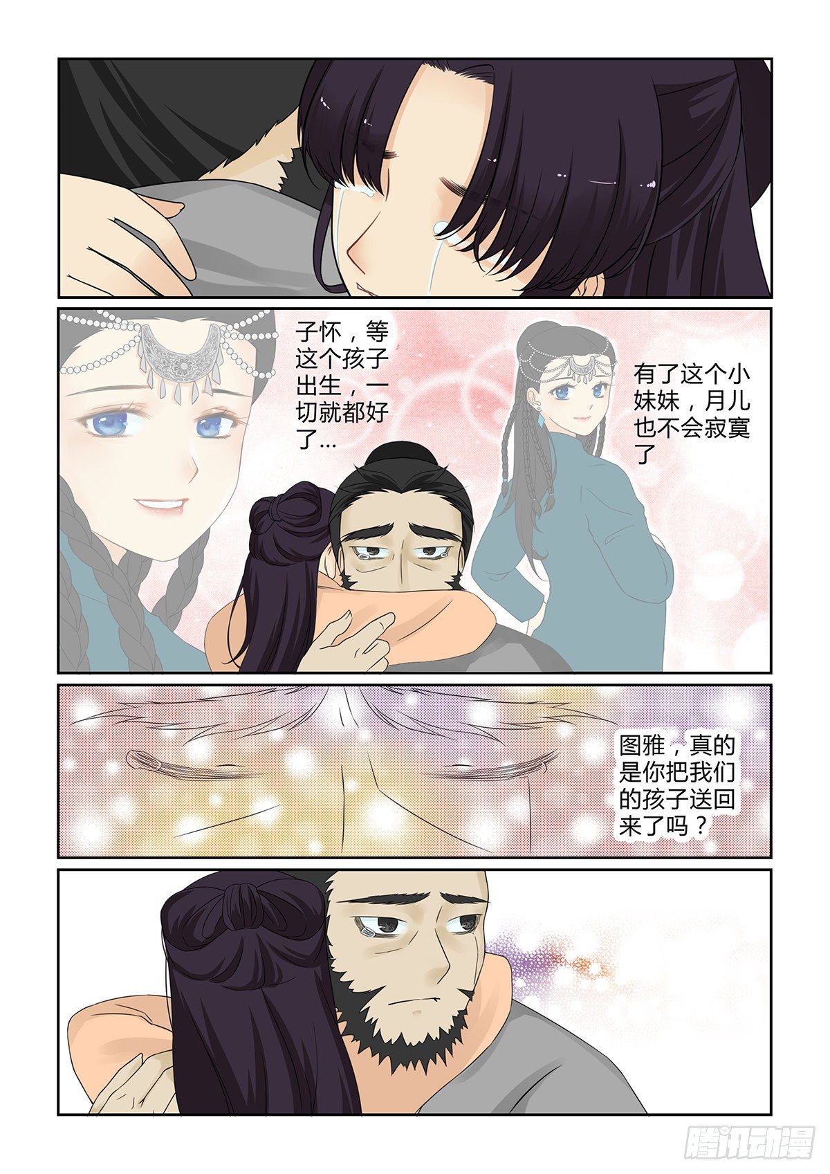 前传9 雪儿的名字7