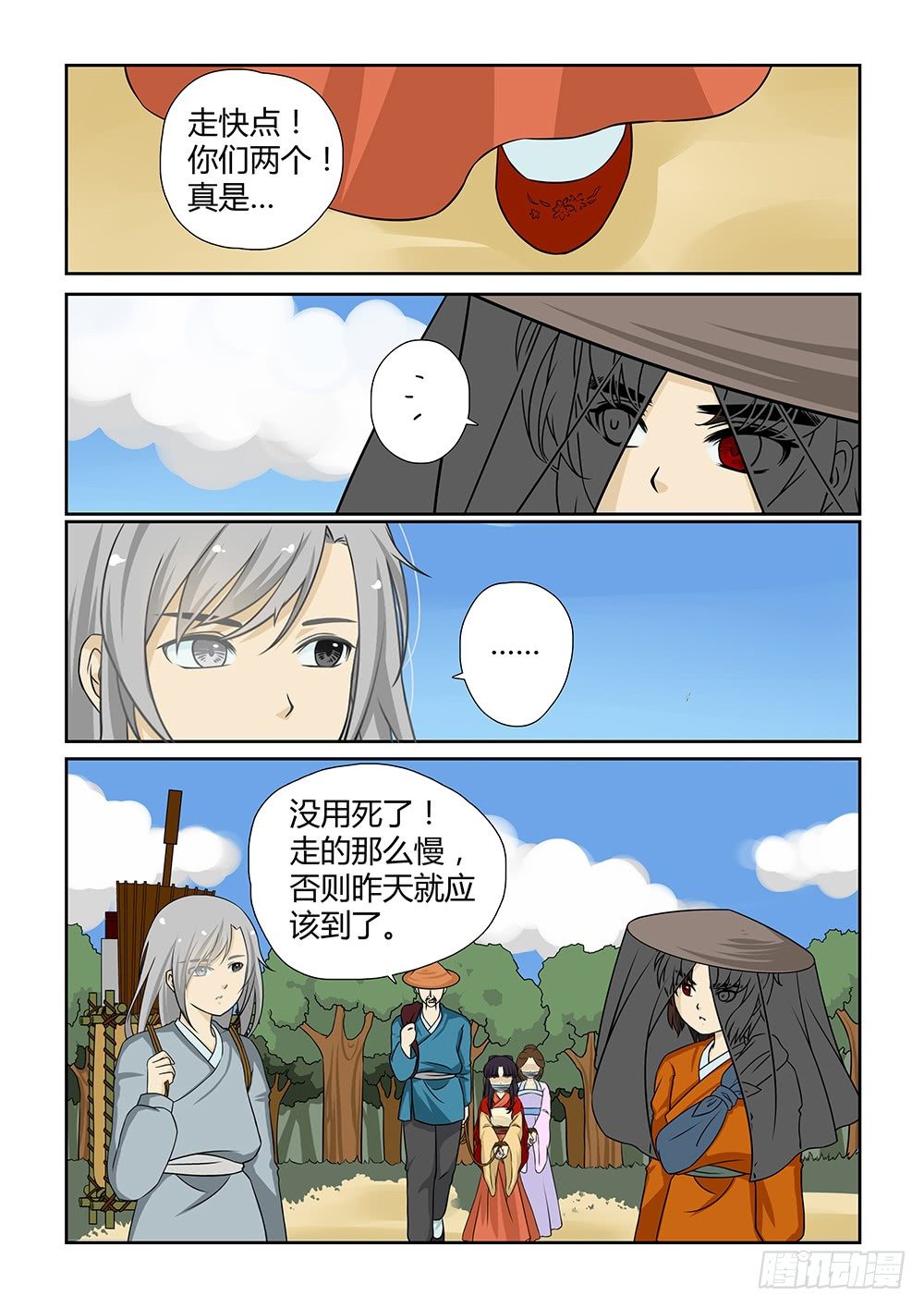 前传2 风花遇月(上）8
