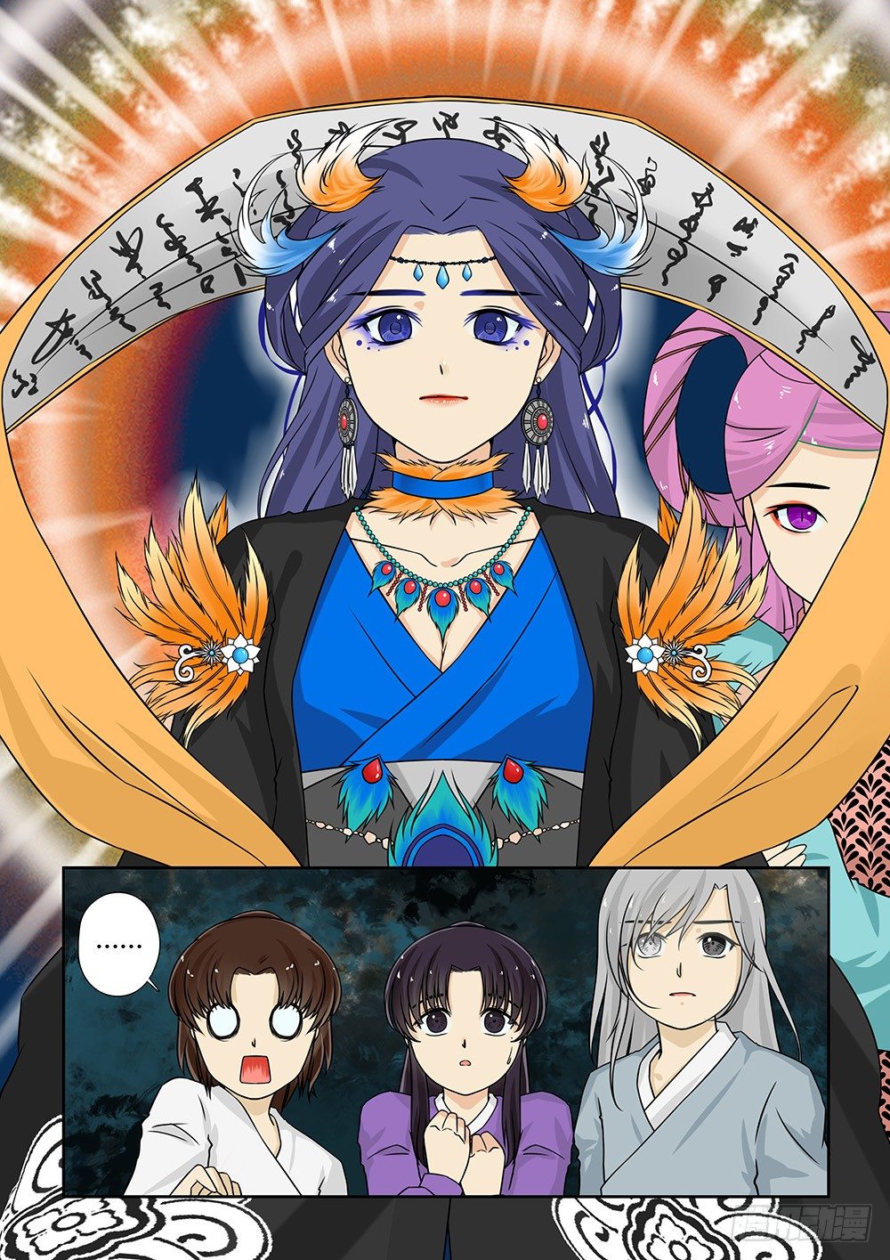 前传4 树林小憩19