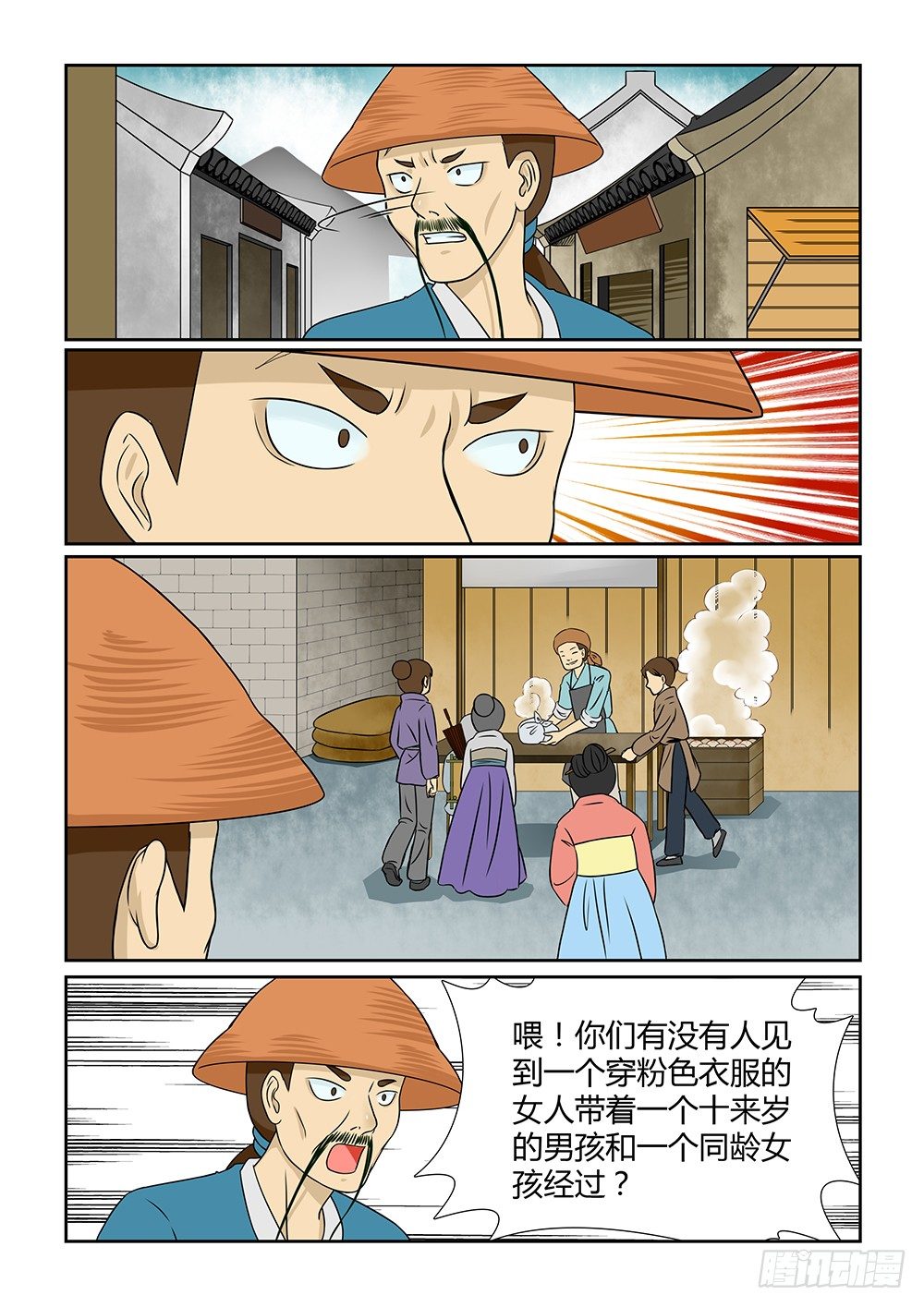 前传3 月之危机（下）4