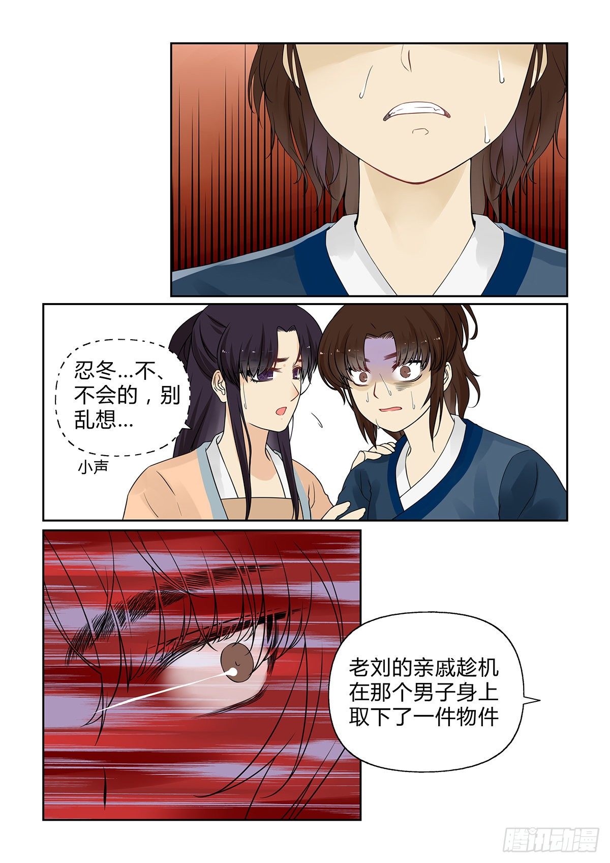 前传10 忍冬之殇（上）9