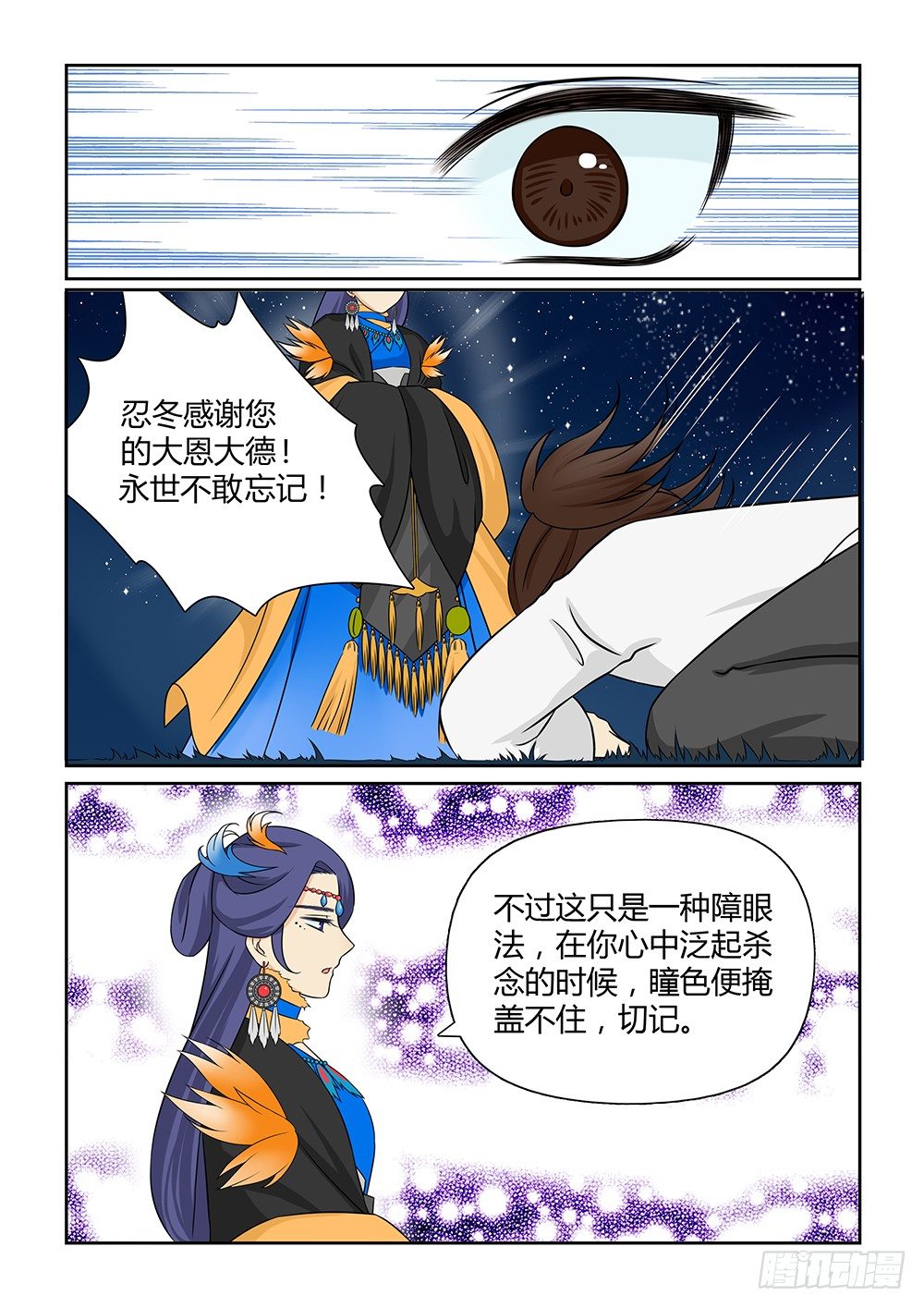 前传6 雪儿来了（下）3
