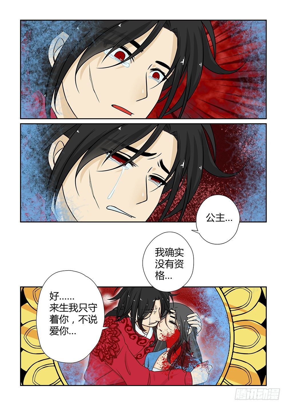 前传5 天界趣事（上）4