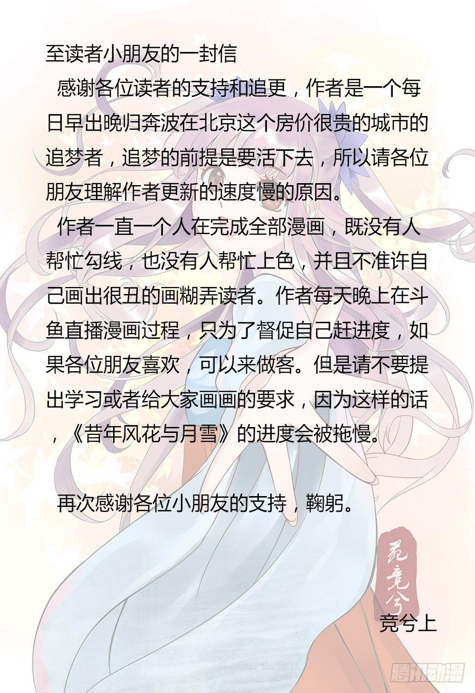 前传3 月之危机（下）13
