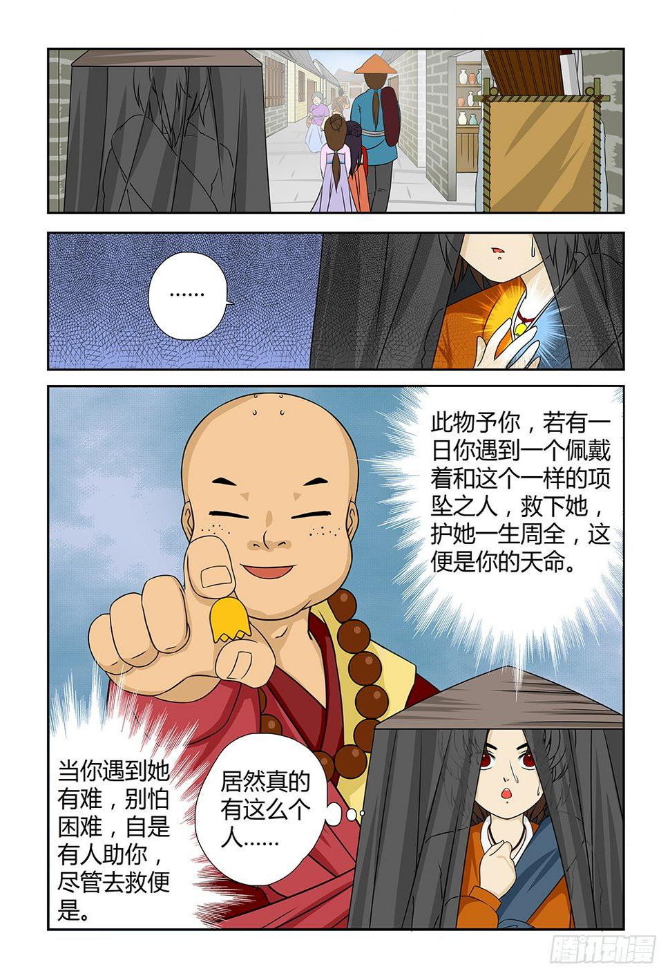 前传2 风花遇月（下）3