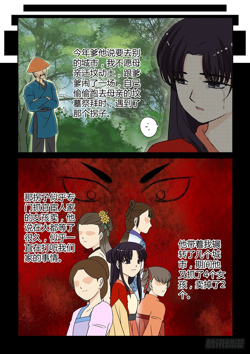 前传4 树林小憩4