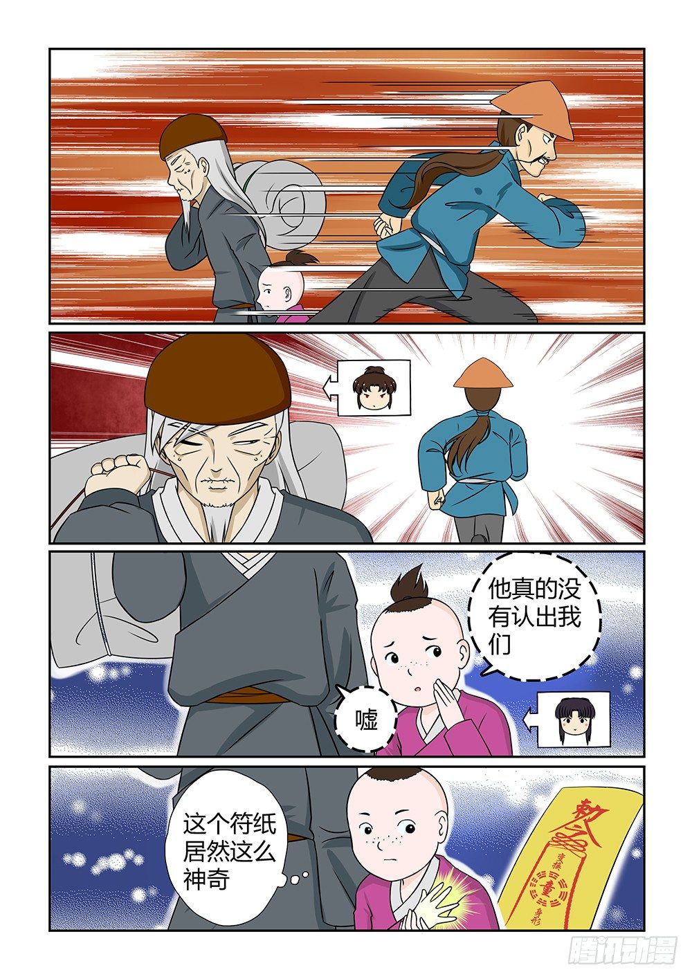 前传3 月之危机（下）6