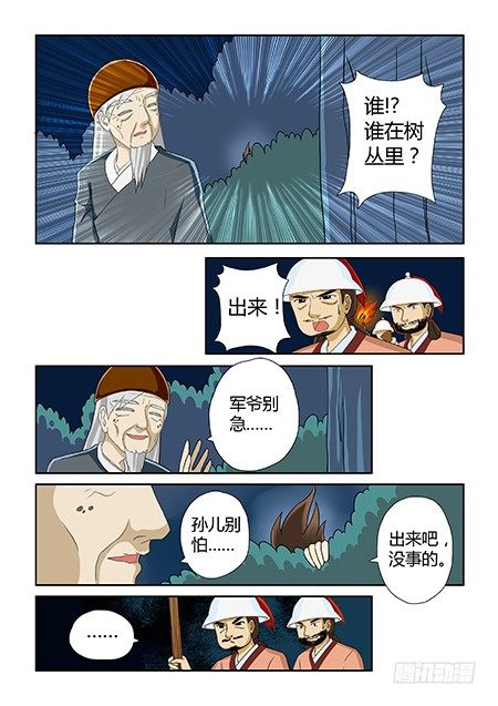 前传1 风花既遇14