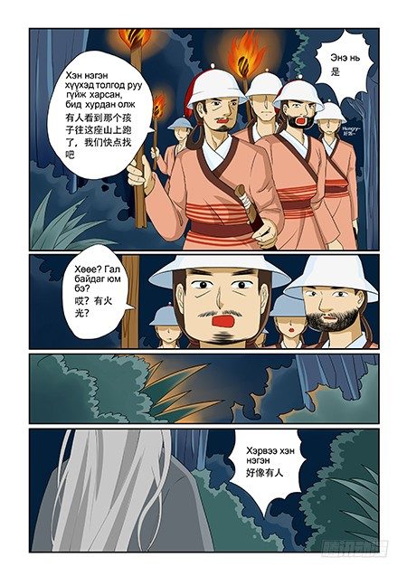 前传1 风花既遇11