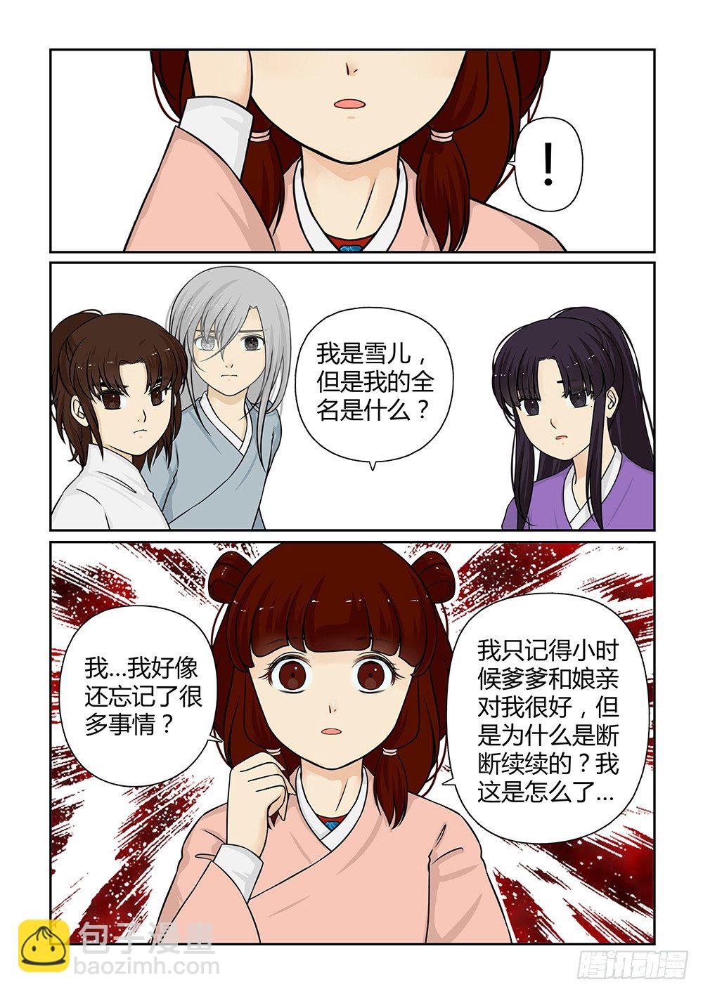 前传7 我是雪儿（上）13
