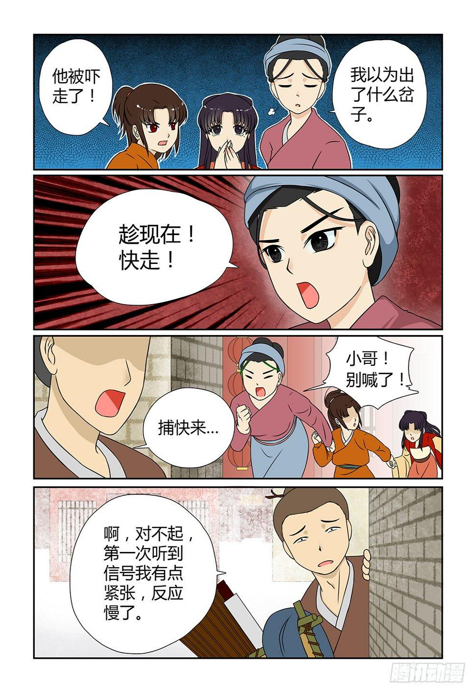 前传3 月之危机（中）10