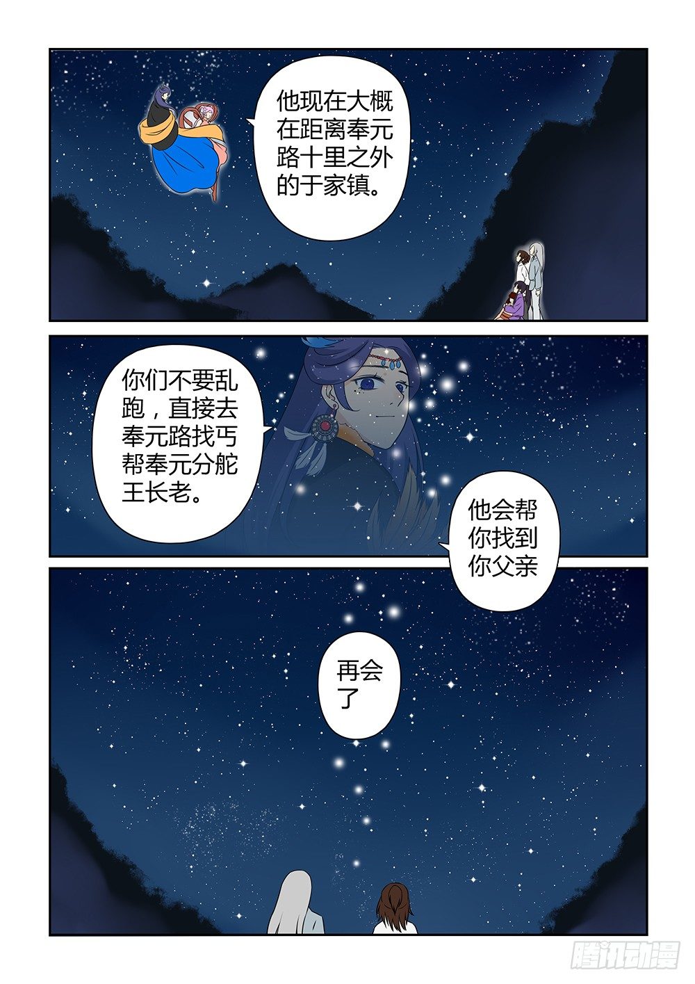 前传6 雪儿来了（下）9