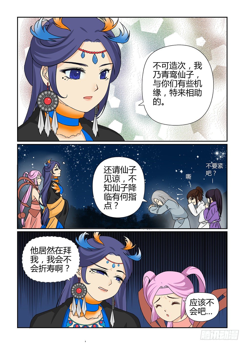 前传6 雪儿来了（上）4