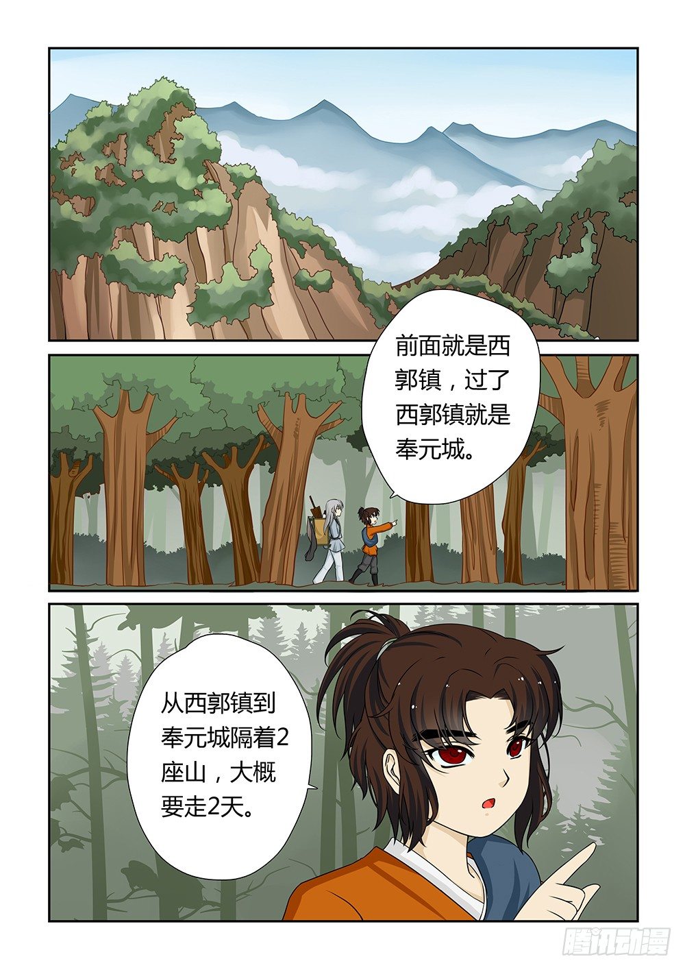 前传2 风花遇月(上）1
