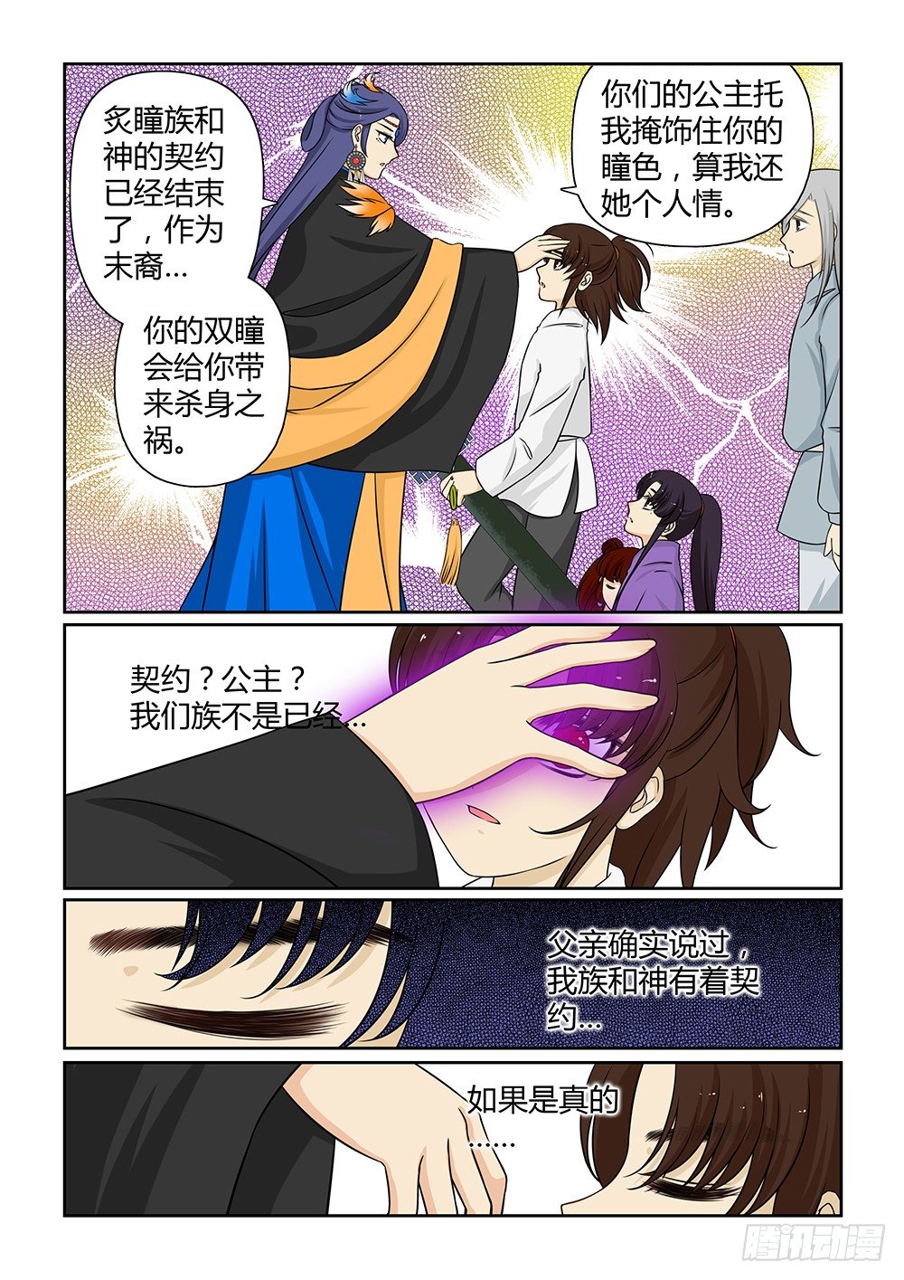 前传6 雪儿来了（下）1