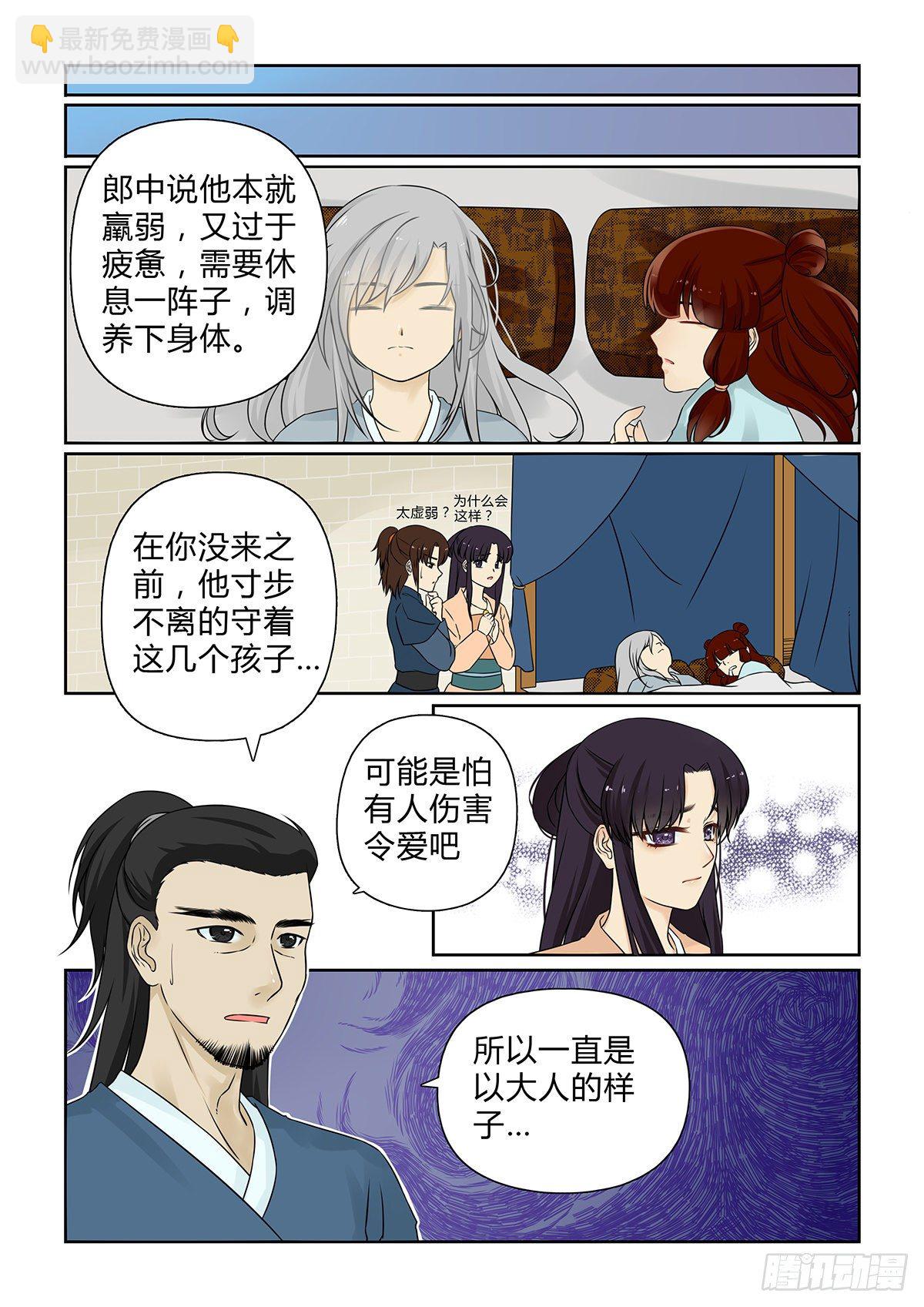 前传8 爹爹来啦！（下）6
