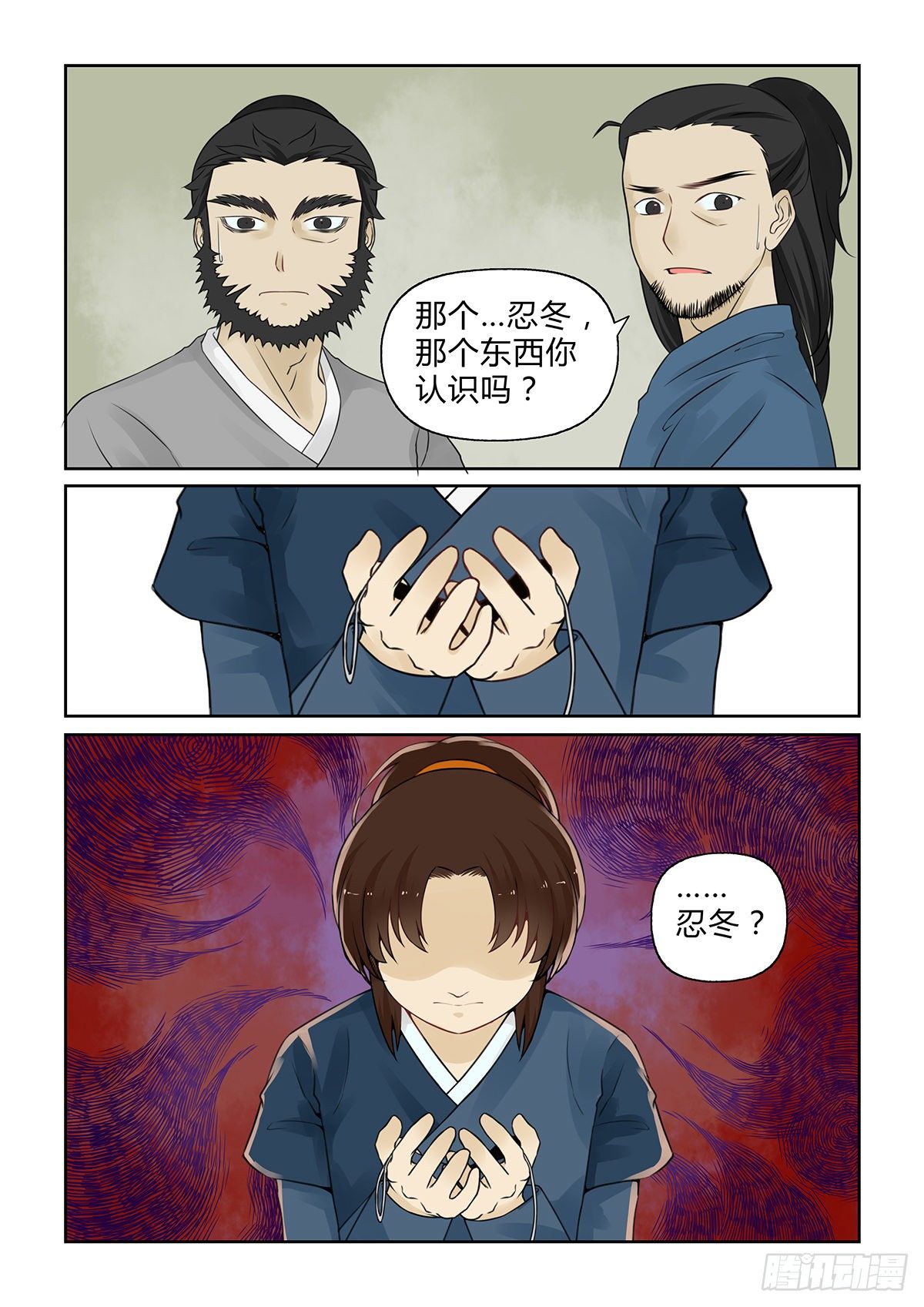 前传10 忍冬之殇（上）11