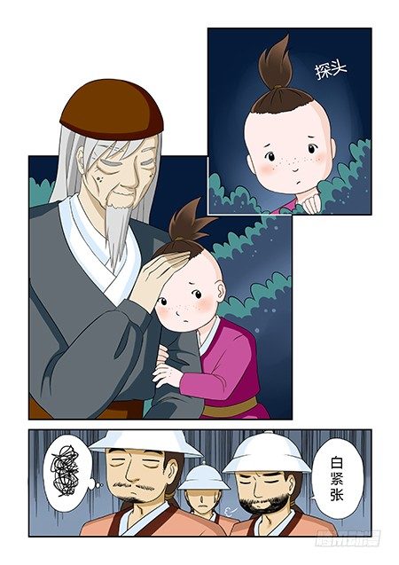 前传1 风花既遇15