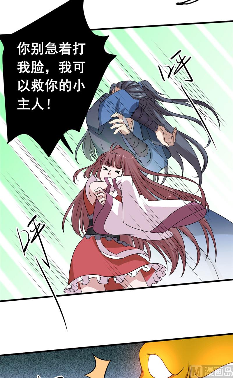 第40话 与狗交易13
