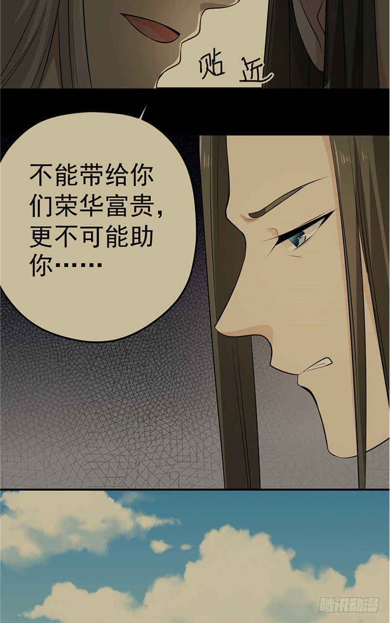 第12话 事有乾坤33